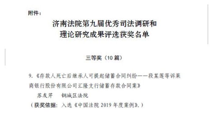 2获奖名单