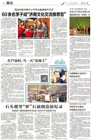 《济南日报》11月28日 为逃避执行竟改名 拘你没商量